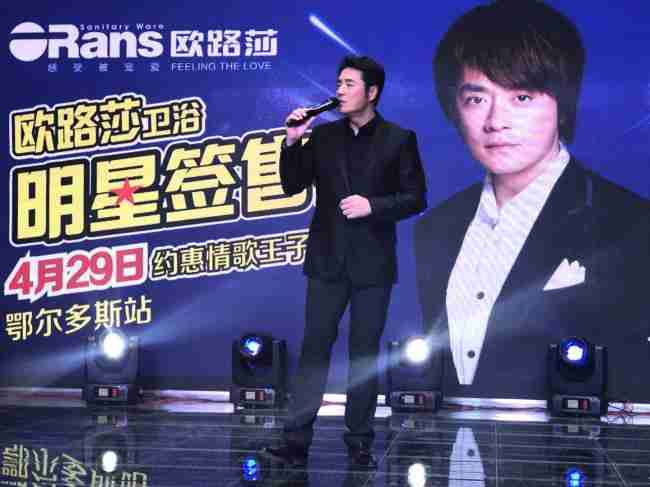 情歌王子黃格選燃爆鄂爾多斯，歐路莎20周年慶鄂爾多斯站完美收官