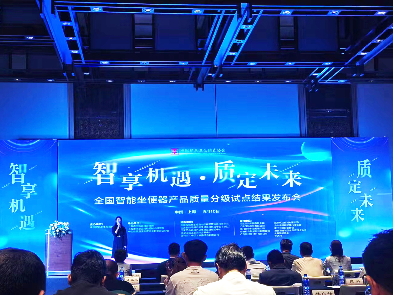 實力獲肯 | 歐路莎衛(wèi)浴獲得2024年全國智能坐便器產(chǎn)品質(zhì)量分級試點5A級榮譽