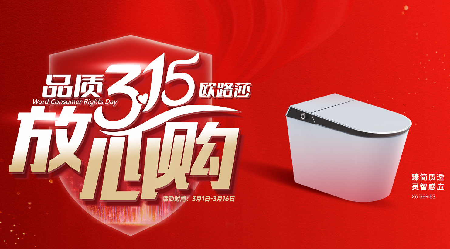 國企雙補加持！歐路莎品質(zhì)315 省薪煥美家